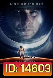 The Last Days On Mars วิกฤตการณ์ดาวอังคารมรณะ