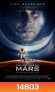 The Last Days On Mars วิกฤตการณ์ดาวอังคารมรณะ