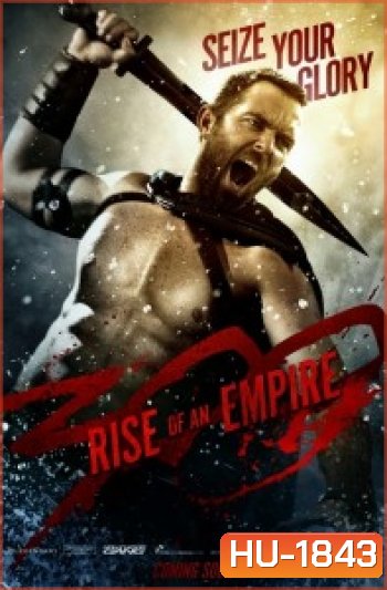 300 : Rise of an Empire สปาร์ตัน ขุนศึกพันธุ์สะท้านโลก ภาค2 (Master)