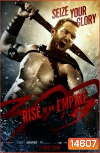 300 : Rise of an Empire สปาร์ตัน ขุนศึกพันธุ์สะท้านโลก ภาค2 (Master)