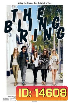 The Bling Ring วัยร้าย วัยลัก