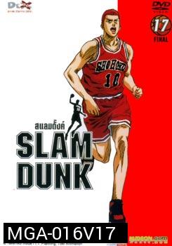 Slam Dunk สแลมดั๊งค์ Vol.17