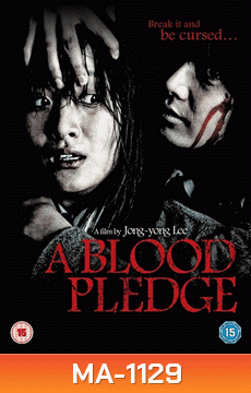 A Blood Pledge ทวงสัญญา ฆ่าตัวตายหมู่