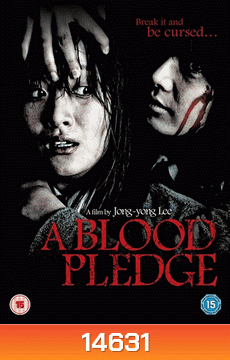 A Blood Pledge ทวงสัญญา ฆ่าตัวตายหมู่