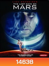 The Last Days On Mars วิกฤตการณ์ดาวอังคารมรณะ