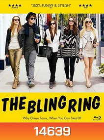 The Bling Ring วัยร้าย วัยลัก