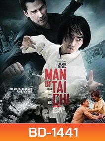 Man of Tai Chi (2013) คนแกร่ง สังเวียนเดือด