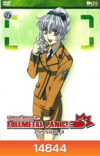 Fullmetal Panic Mission Vol.3-ฟูลเมทัลแพนิค