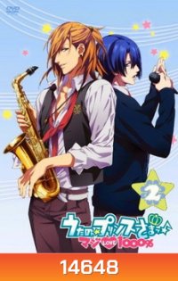UTA Prince Vol.2 รัก 1000% ของเจ้าชายไอดอล