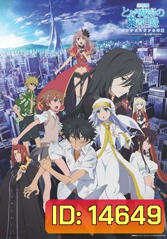 Toaru Majutsu No Index : The Movie อินเดกซ์ คัมภีร์คาถาต้องห้าม เดอะมูฟวี่ ปาฏิหาริย์แห่งเอนดีเมียน