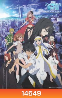 Toaru Majutsu No Index : The Movie อินเดกซ์ คัมภีร์คาถาต้องห้าม เดอะมูฟวี่ ปาฏิหาริย์แห่งเอนดีเมียน