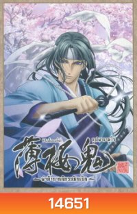 Hakuoki Season 1 Vol.1-6 - บุปาผาซามูไร ผ่าตำนานนักรบชินเซ็น