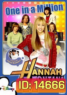 Hannah Montana: Season 2 แฮนนาห์ มอนทาน่า...สาวเด่น, เต้น, ร้อง...ปี 2