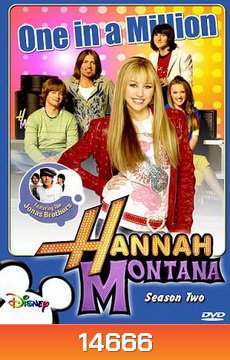 Hannah Montana: Season 2 แฮนนาห์ มอนทาน่า...สาวเด่น, เต้น, ร้อง...ปี 2