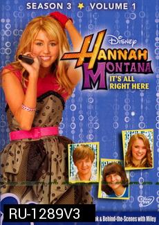 Hannah Montana: Season 3 แฮนนาห์ มอนทาน่า...สาวเด่น, เต้น, ร้อง...ปี 3