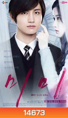 ซีรี่ย์เกาหลี Mimi