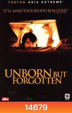 Unborn But Forgotten ท้องผีวิญญาณเฮี้ยน