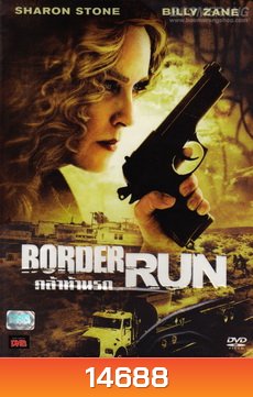Border Run (aka The Mule) กล้าท้านรก