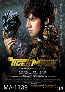The Tiger Mask-หน้ากากเสือ