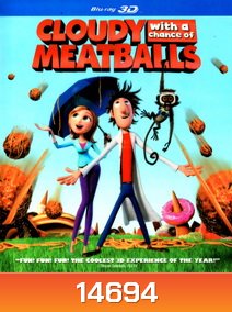 Cloudy With A Chance Of Meatballs 3D มหัศจรรย์ลูกชิ้นตกทะลุมิติ 3D (Side By Side)