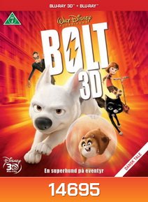 Bolt 3D โบลท์ ซูเปอร์โฮ่ง ฮีโร่หัวใจเต็มร้อย 3D