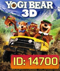 Yogi Bear 3D โยกี้ แบร์ 3D