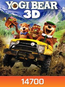 Yogi Bear 3D โยกี้ แบร์ 3D