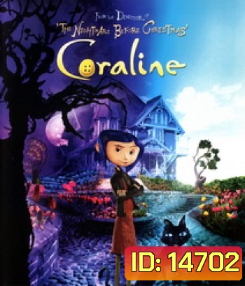 Coraline (2009) โครอลไลน์กับโลกมิติพิศวง (2D+3D)