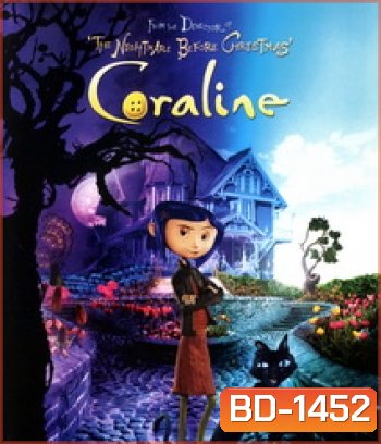 Coraline (2009) โครอลไลน์กับโลกมิติพิศวง (2D+3D)