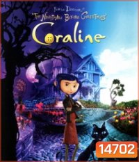 Coraline (2009) โครอลไลน์กับโลกมิติพิศวง (2D+3D)