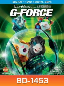 G-Force (2009) จี-ฟอร์ซ หน่วยจารพันธุ์พิทักษ์โลก 3D