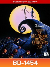 The Nightmare Before Christmas 3D ฝันร้าย ฝันอัศจรรย์ ก่อนวันคริสมาสต์ 3D
