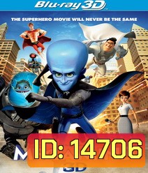 Megamind 3D เมกะมายด์ จอมวายร้ายพิทักษ์โลก 3D (Side By Side)