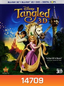 Tangled 3D (2010) ราพันเซล เจ้าหญิงผมยาวกับโจรซ่าจอมแสบ 3D (Rapunzel)
