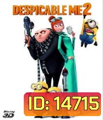 Despicable Me 2 (3D) มิสเตอร์แสบ ร้ายเกินพิกัด 2 (3D)