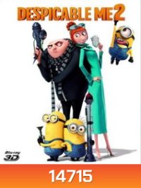 Despicable Me 2 (3D) มิสเตอร์แสบ ร้ายเกินพิกัด 2 (3D)