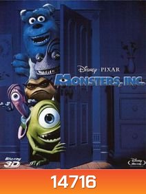 Monsters, Inc. 3D (2001) มอนส์เตอร์อิงค์ บริษัทรับจ้างหลอน (ไม่)จำกัด 3D