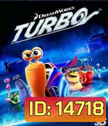 Turbo 3D เทอร์โบ 3D