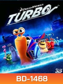 Turbo 3D เทอร์โบ 3D