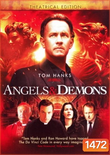 Angels & Demons เทวากับซาตาน