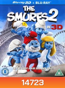The Smurfs 2: 3D เสมิร์ฟ 2 : 3D