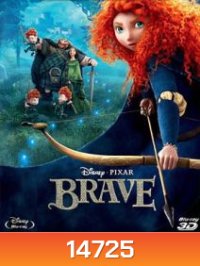 Brave (2012) นักรบสาวหัวใจมหากาฬ 3D
