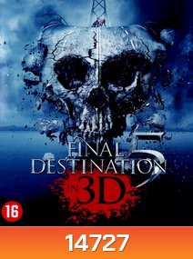 Final Destination 5 (3D) : ไฟนอล เดสติเนชั่น 5 โกงตายสุดขีด (3D)