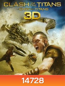 Clash of the Titans (2010) สงครามมหาเทพประจัญบาน 3D (Side By Side)