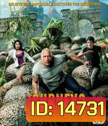 Journey 2: The Mysterious Island (2012) เจอร์นีย์ 2 พิชิตเกาะพิศวงอัศจรรย์สุดโลก 3D