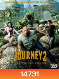 Journey 2: The Mysterious Island (2012) เจอร์นีย์ 2 พิชิตเกาะพิศวงอัศจรรย์สุดโลก 3D