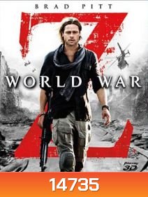 {Side by Side} World war Z (2013) มหาวิบัติสงคราม 3D - [หนังไวรัสติดเชื้อ]