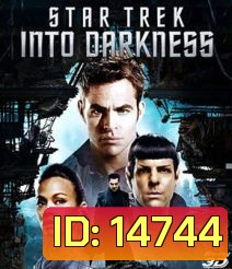 Star Trek Into Darkness (2013) สตาร์ เทรค ทะยานสู่ห้วงมืด 3D