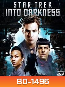Star Trek Into Darkness (2013) สตาร์ เทรค ทะยานสู่ห้วงมืด 3D