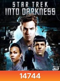 Star Trek Into Darkness (2013) สตาร์ เทรค ทะยานสู่ห้วงมืด 3D